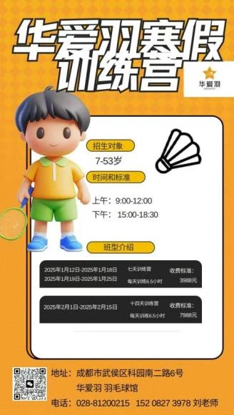 如何制定智能篮球训练计划_2